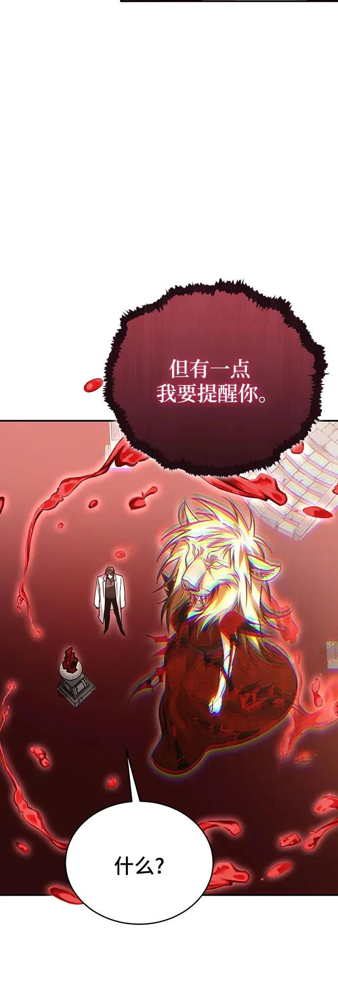 第143话 第60页