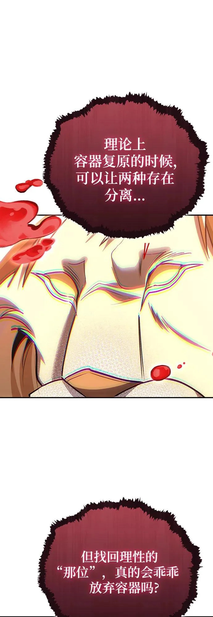 第143话 第61页