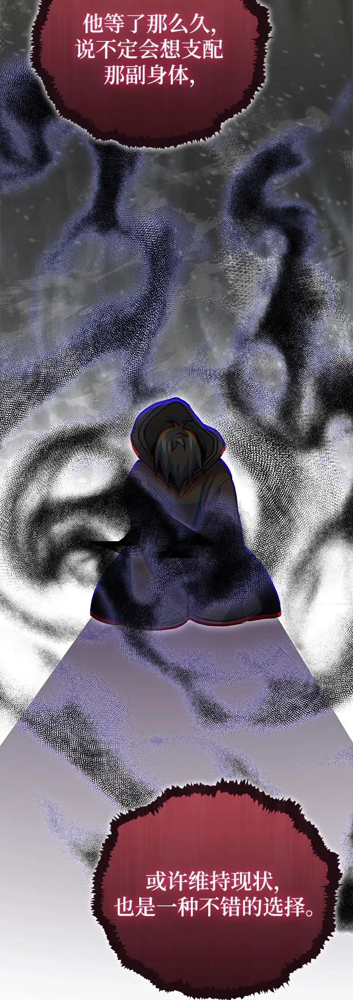 第143话 第63页