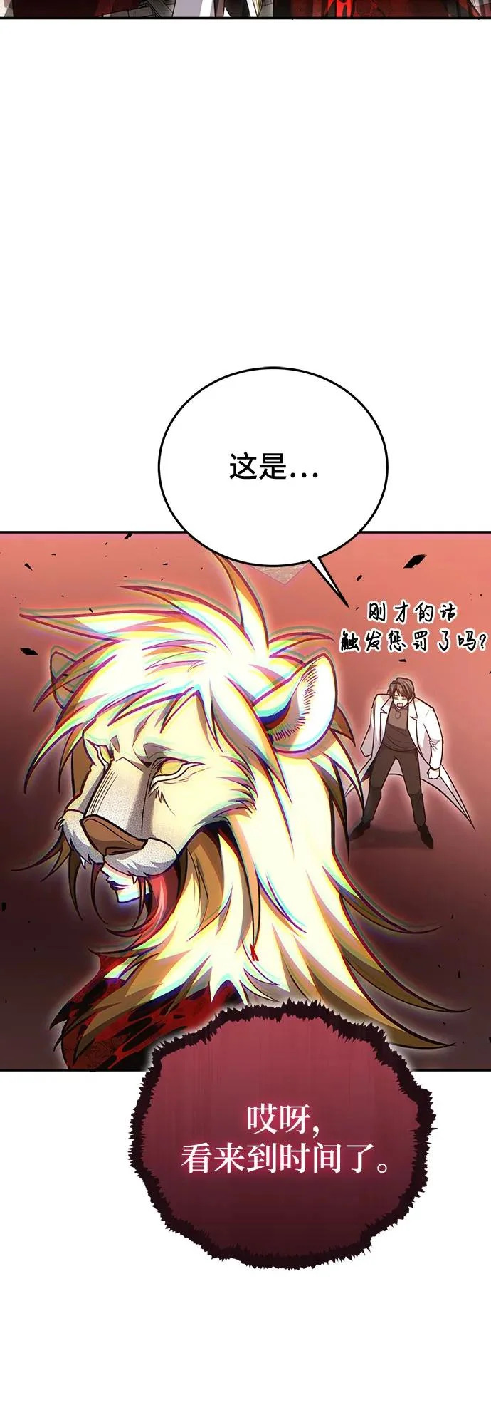 第143话 第67页