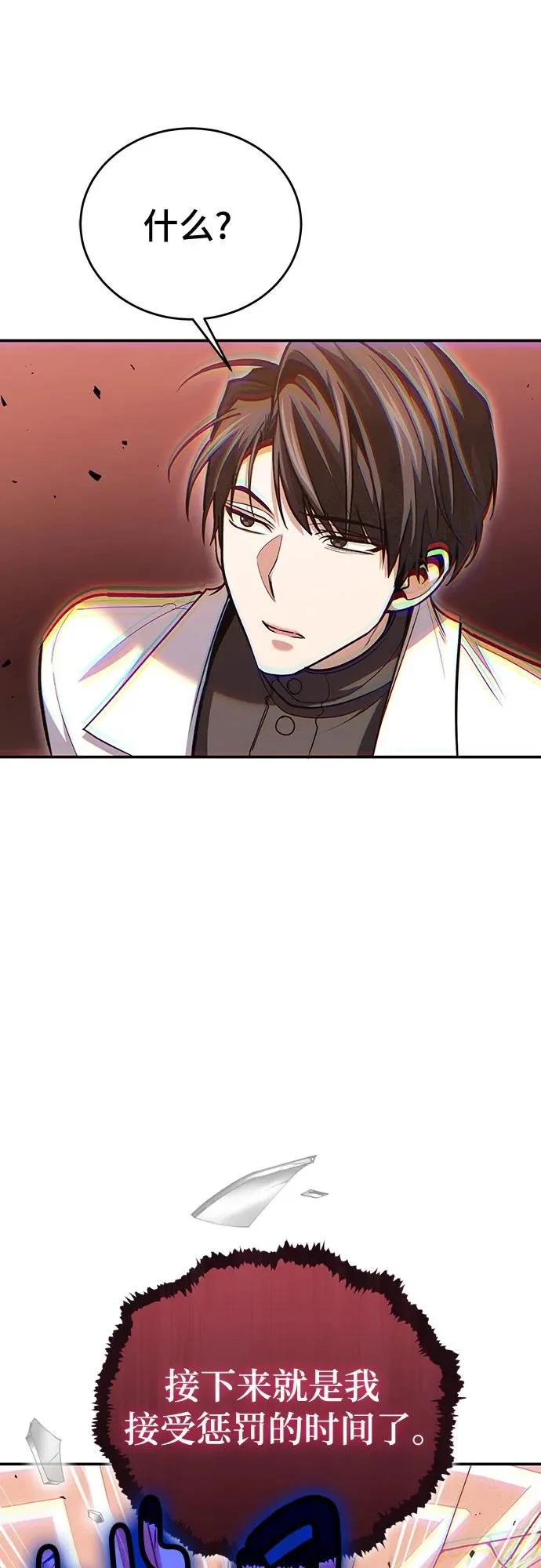 第143话 第68页