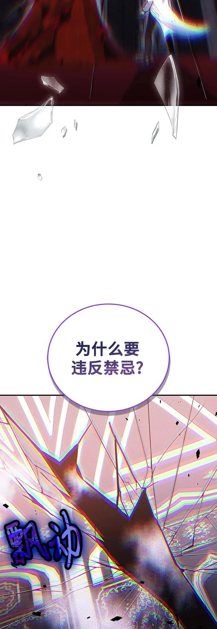 第143话 第71页