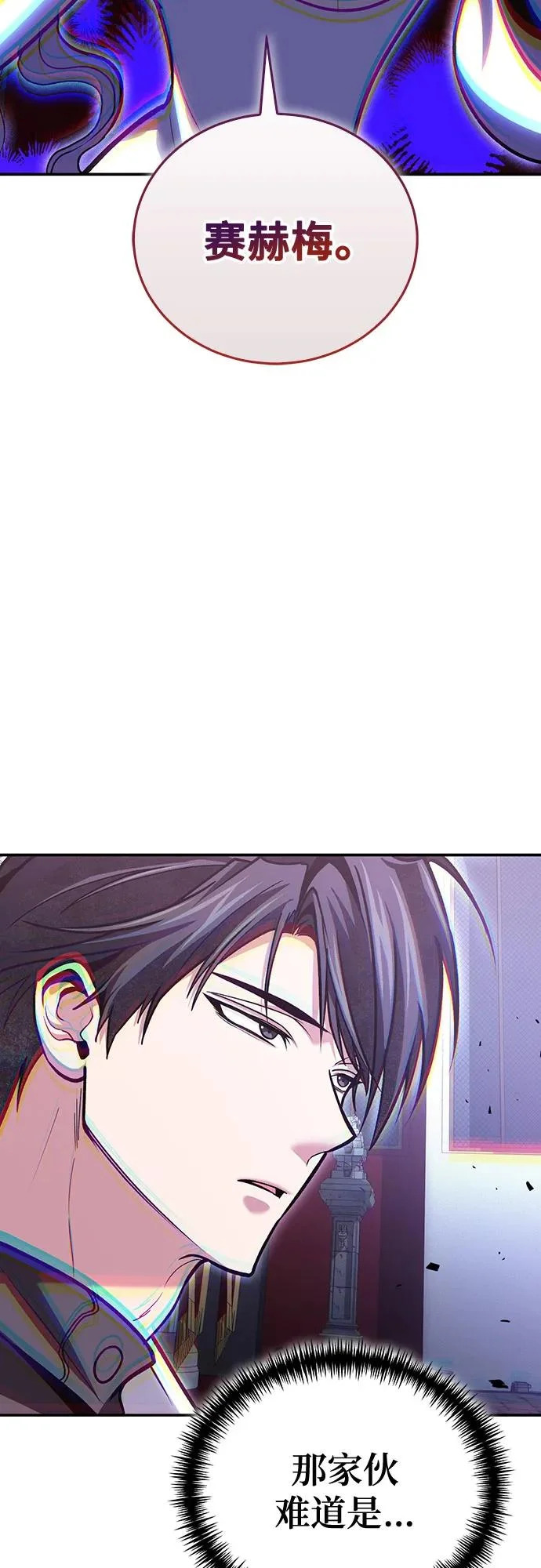 第143话 第73页