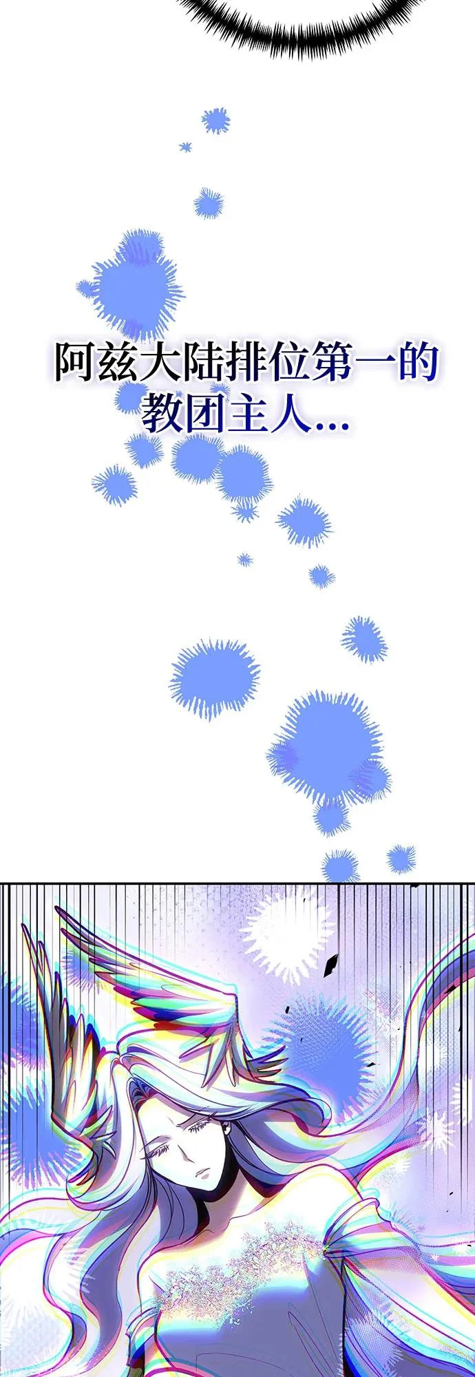 第143话 第74页