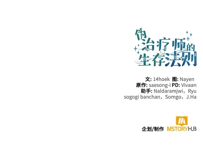 第143话 第76页