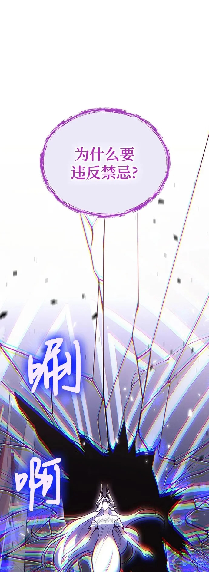 第144话 第2页