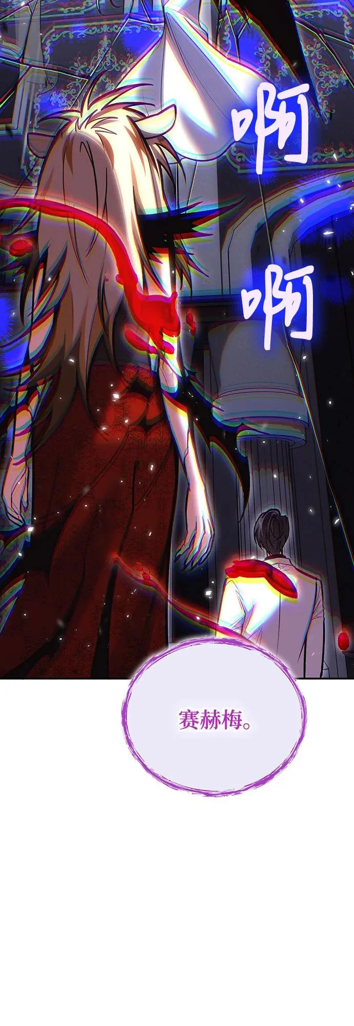 第144话 第3页
