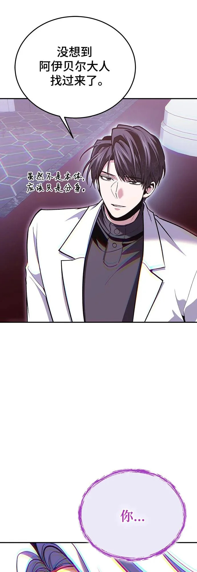 第144话 第4页