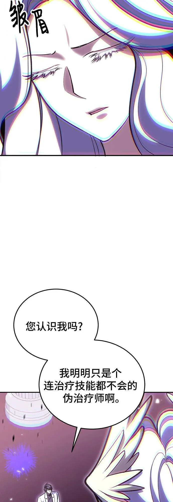第144话 第5页