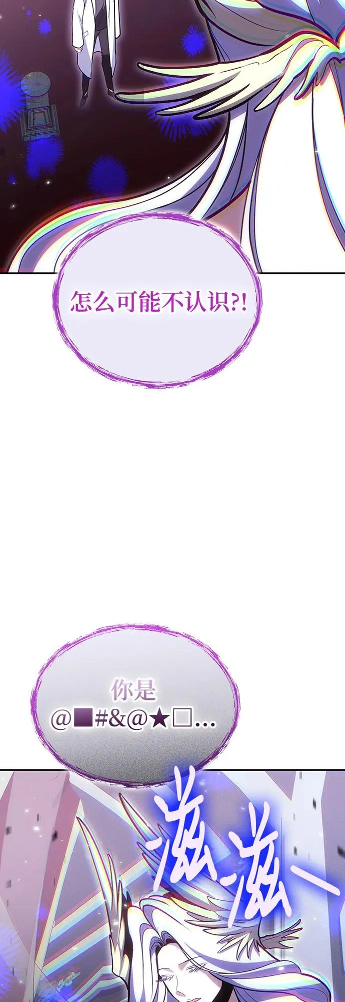 第144话 第6页