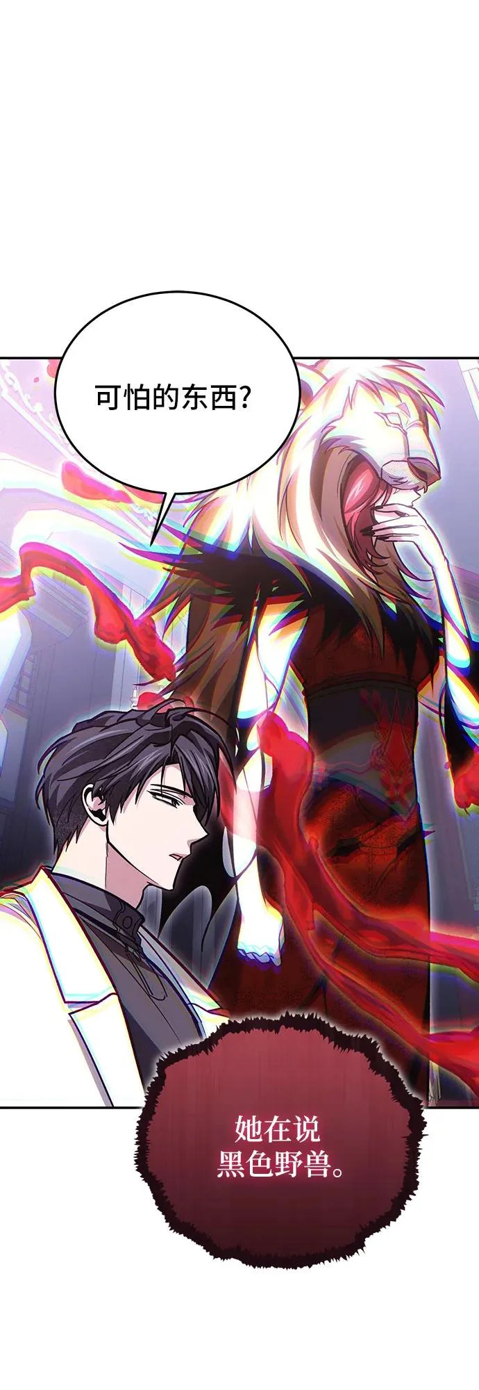 第144话 第8页