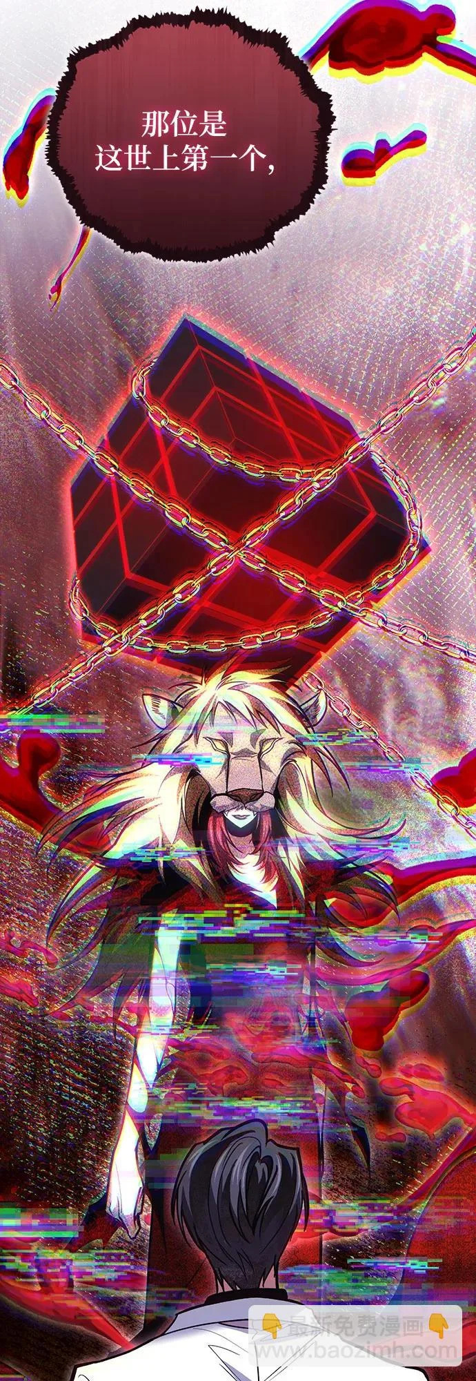 第144话 第12页