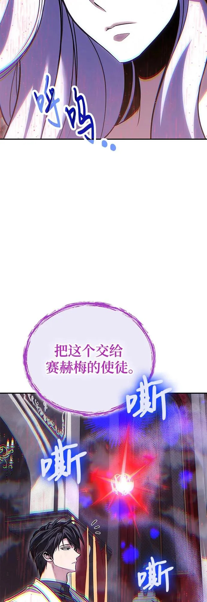 第144话 第23页