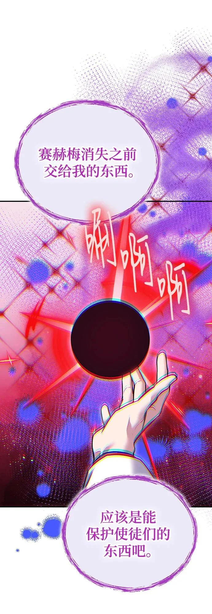 第144话 第25页