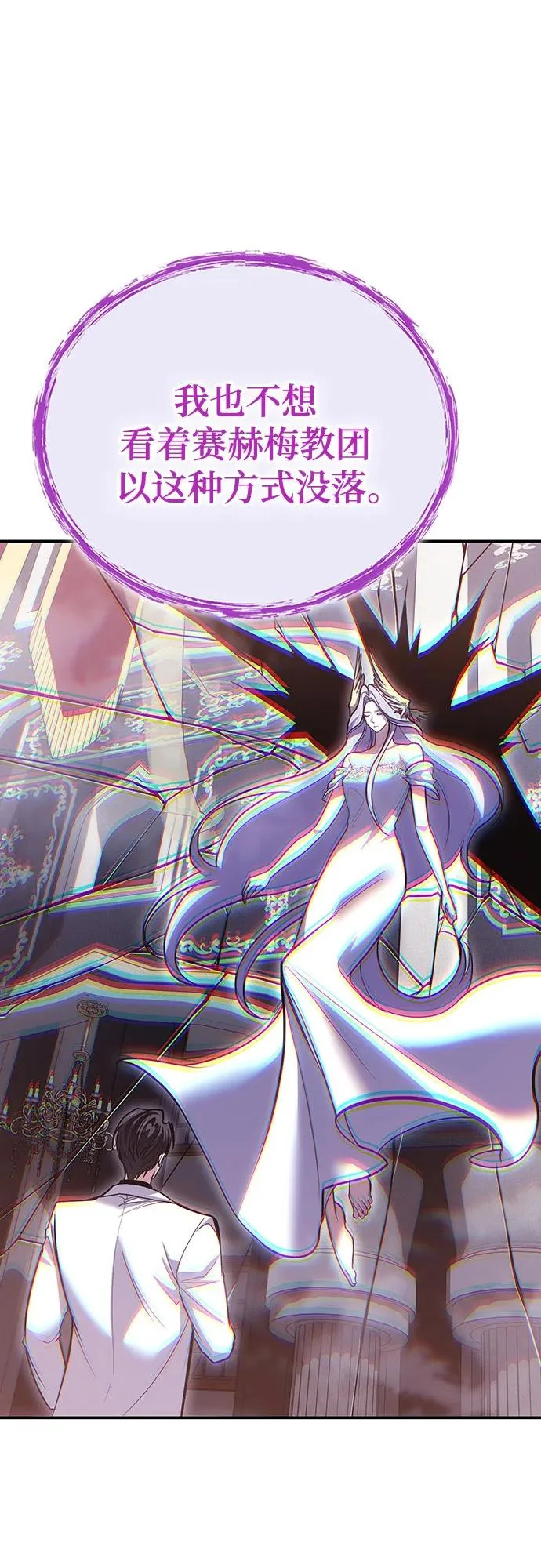 第144话 第26页