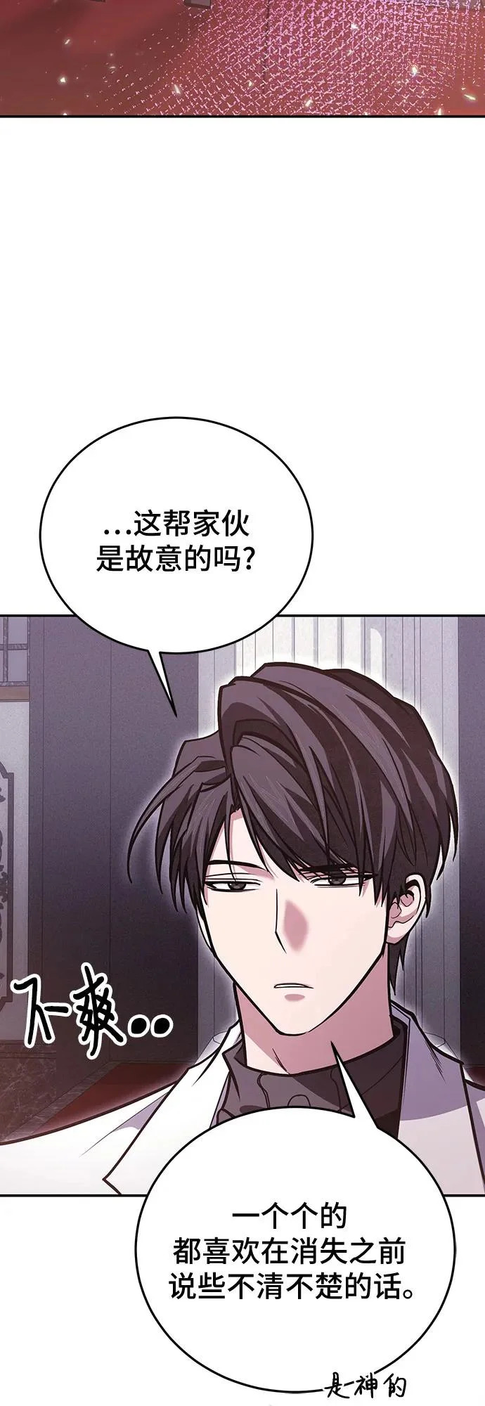 第144话 第32页