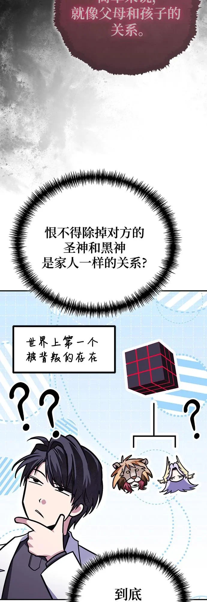 第144话 第34页