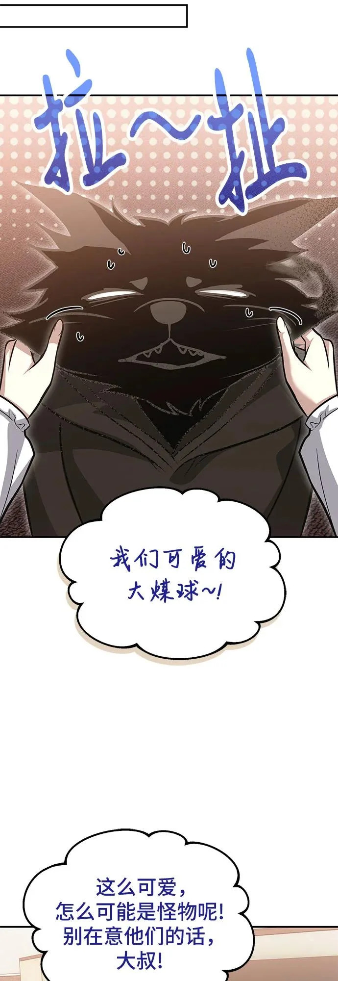 第144话 第38页