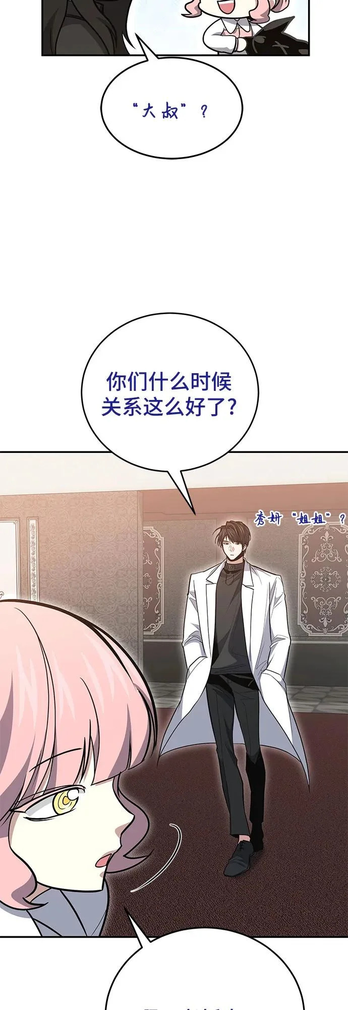 第144话 第40页