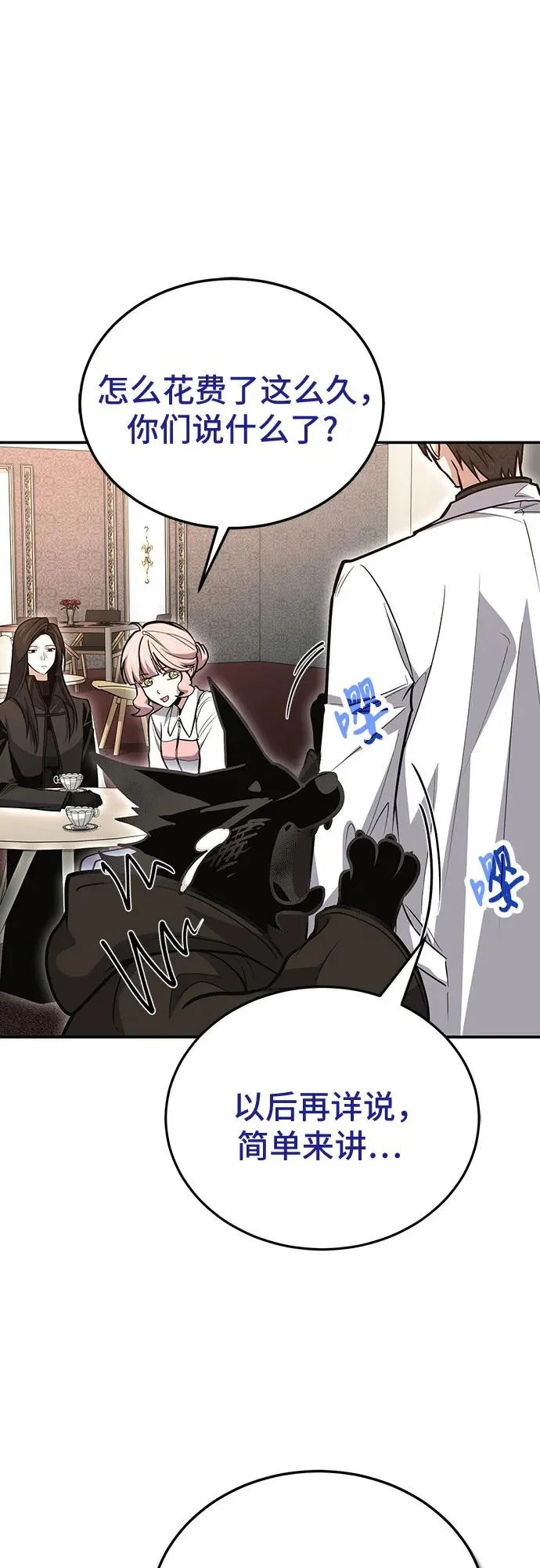 第144话 第42页
