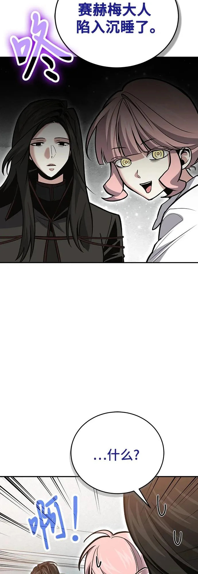 第144话 第43页