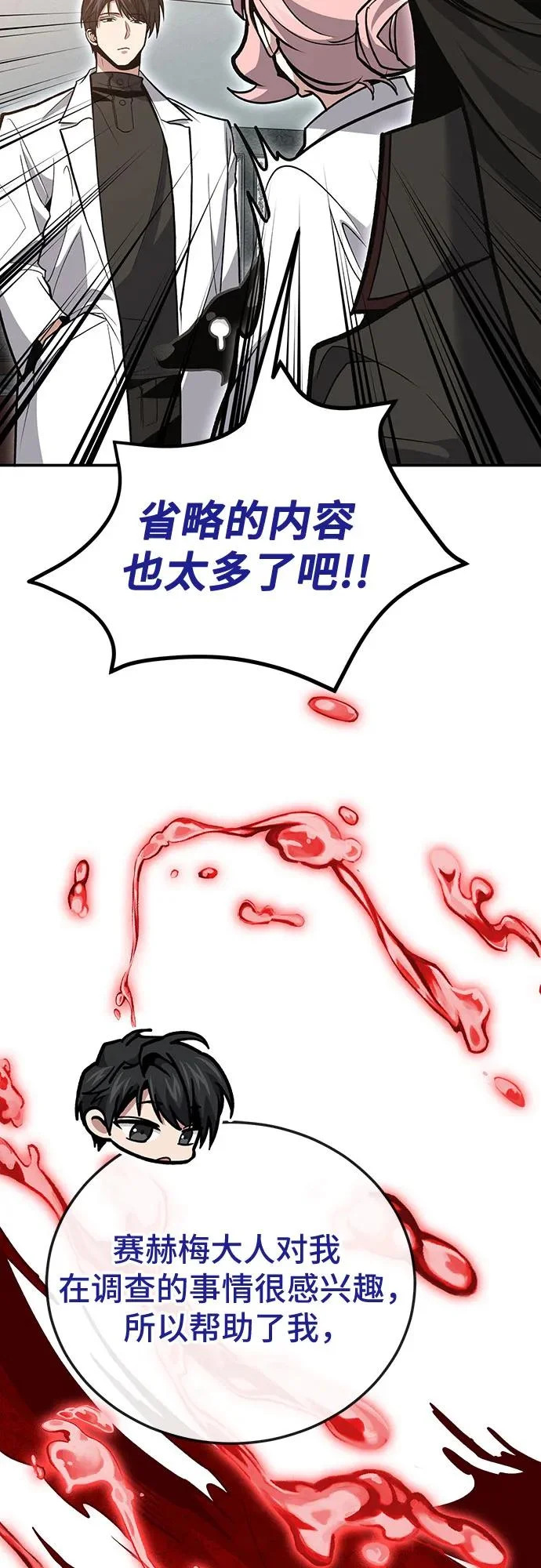 第144话 第44页