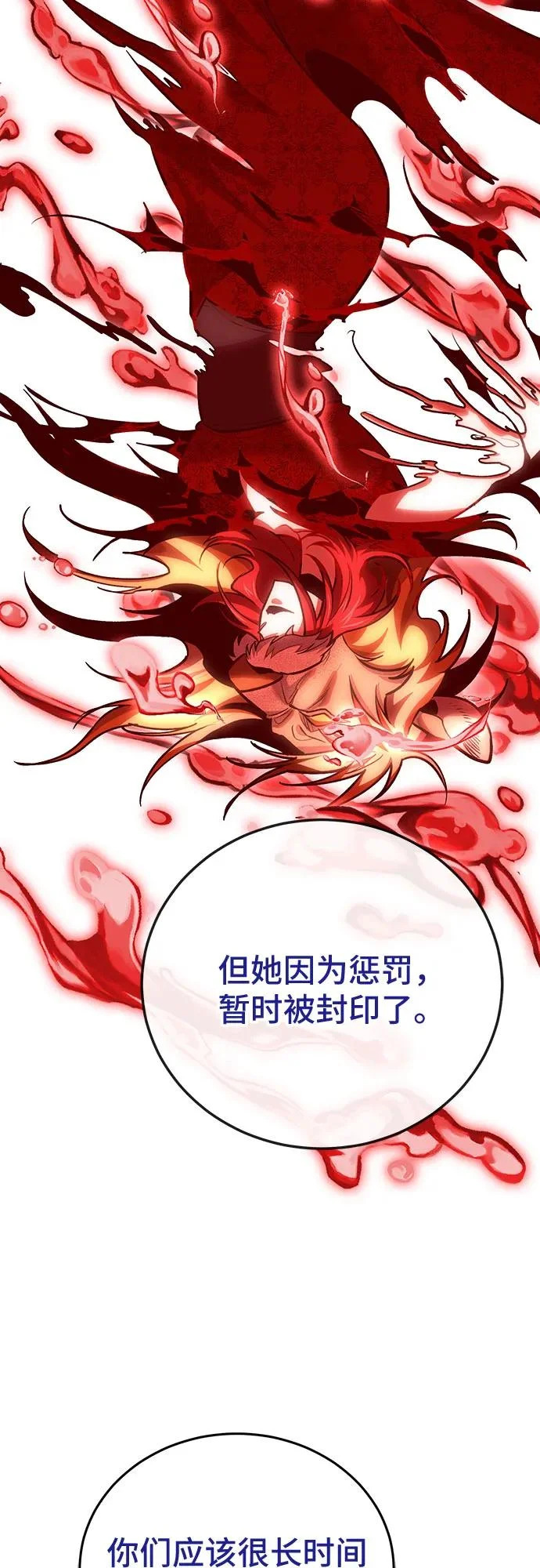 第144话 第45页