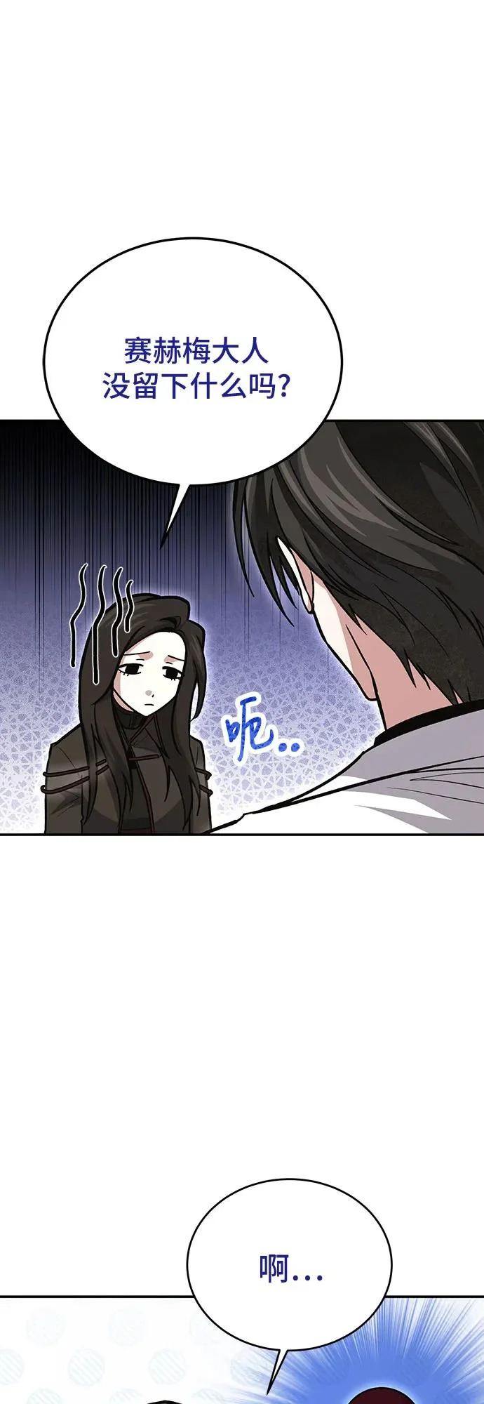 第144话 第47页