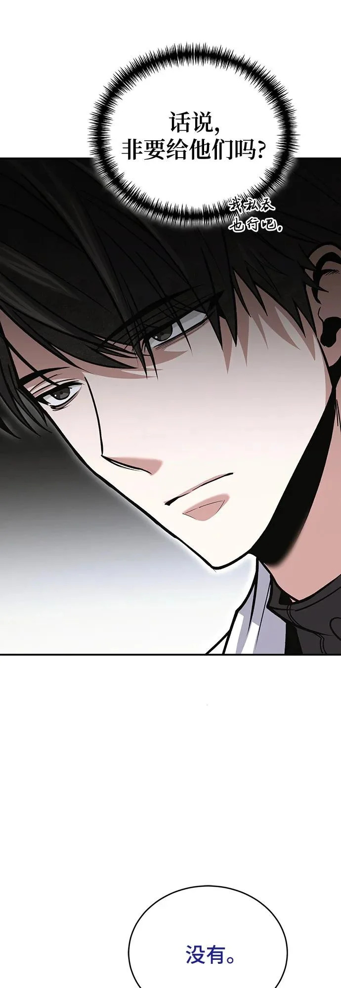 第144话 第49页