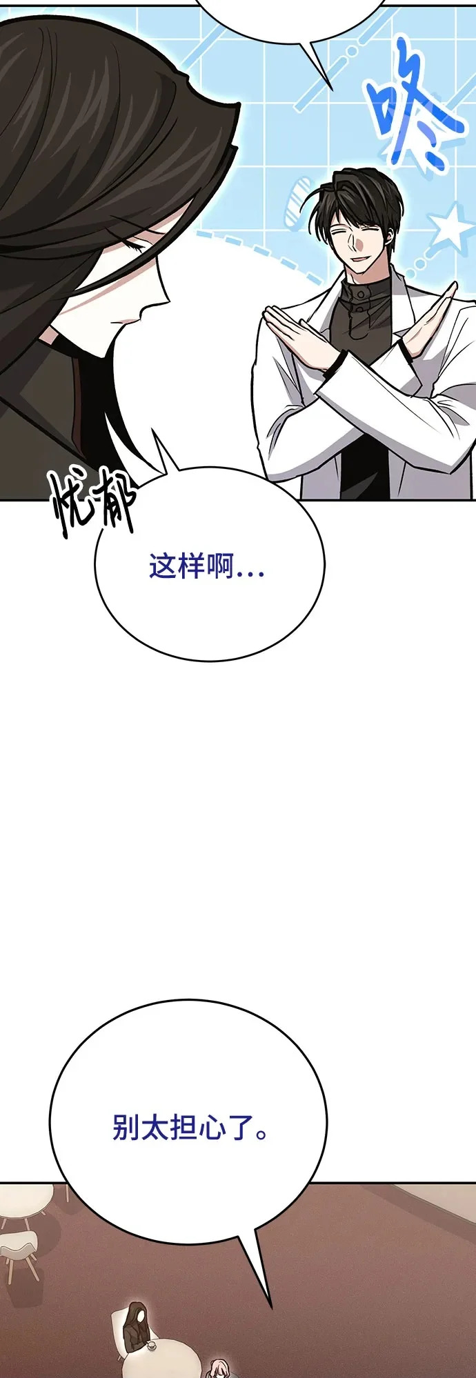 第144话 第50页