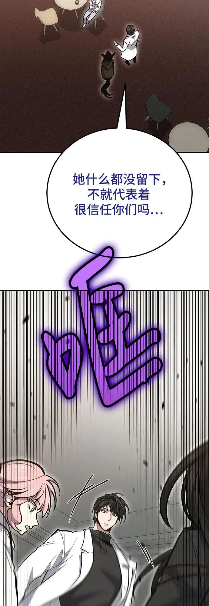 第144话 第51页