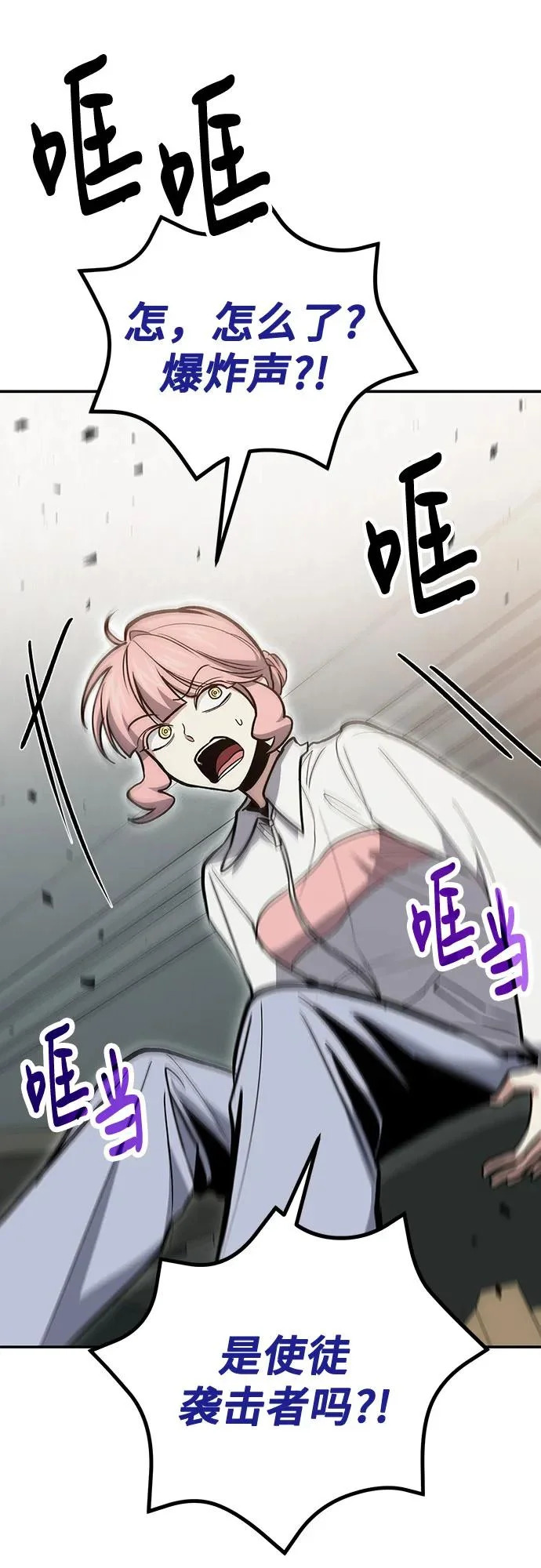 第144话 第53页
