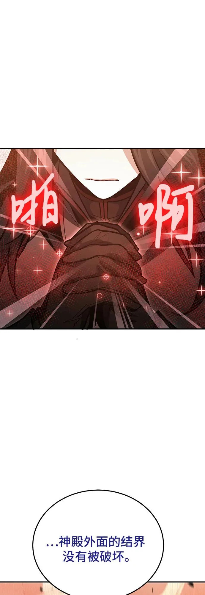 第144话 第54页