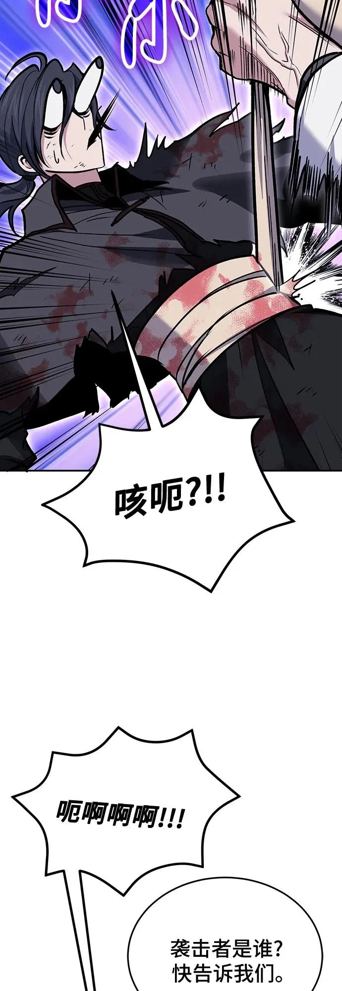 第144话 第61页