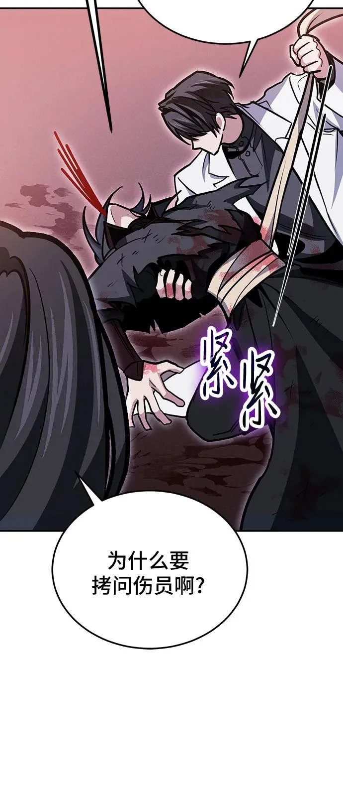 第144话 第62页