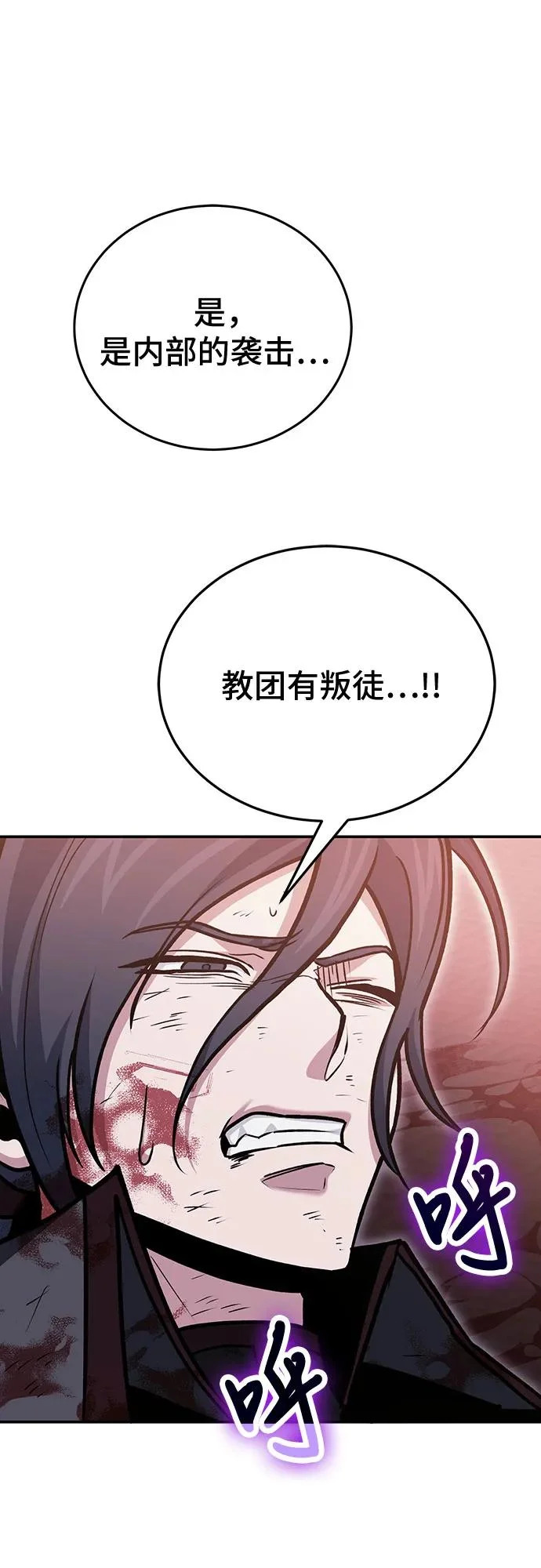 第144话 第63页