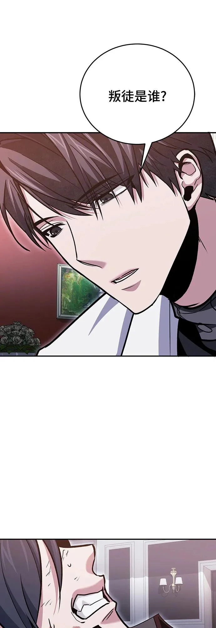 第144话 第64页