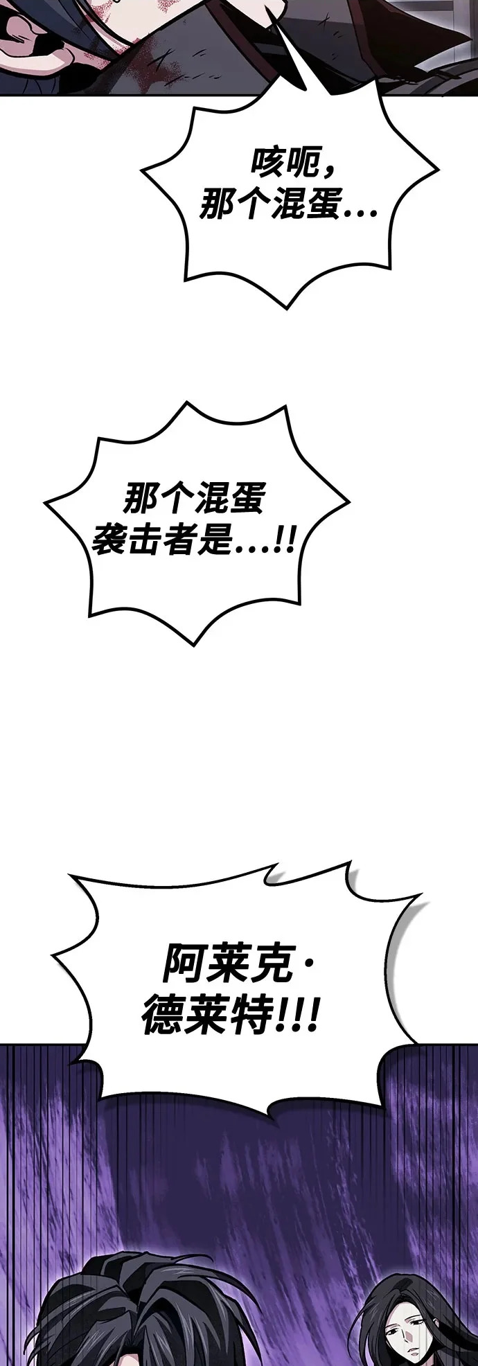 第144话 第65页