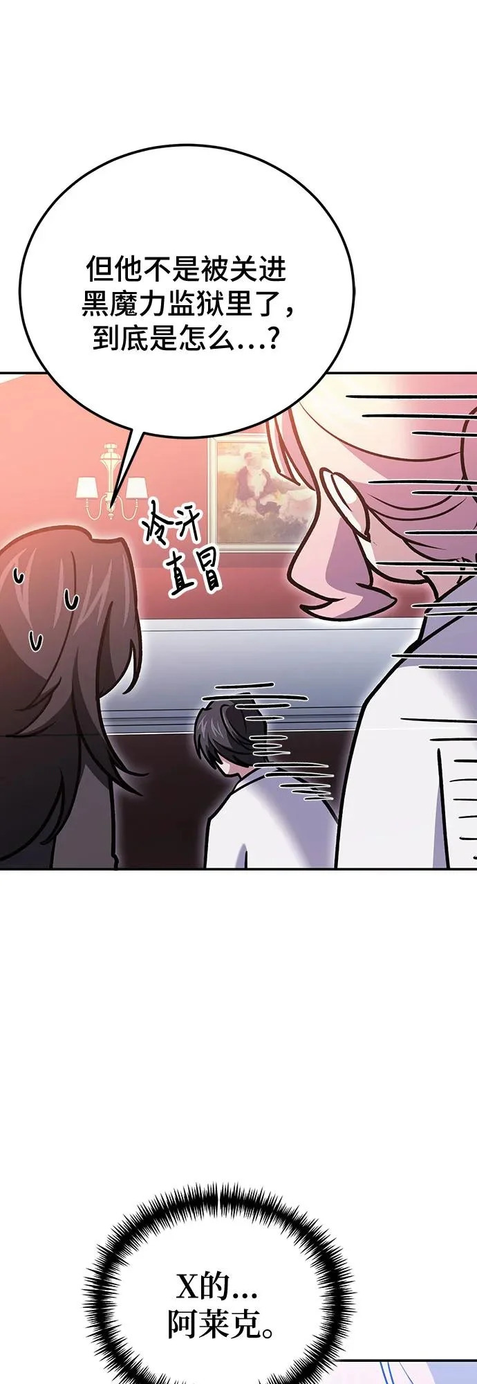 第144话 第68页