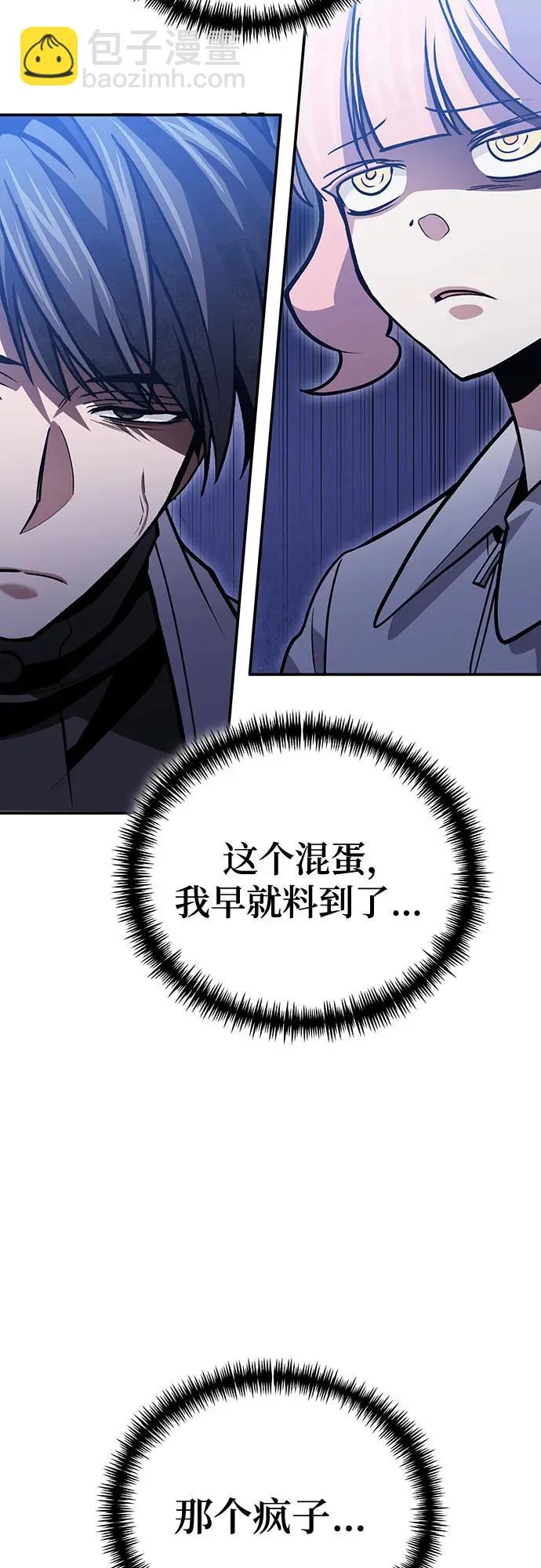 第144话 第69页