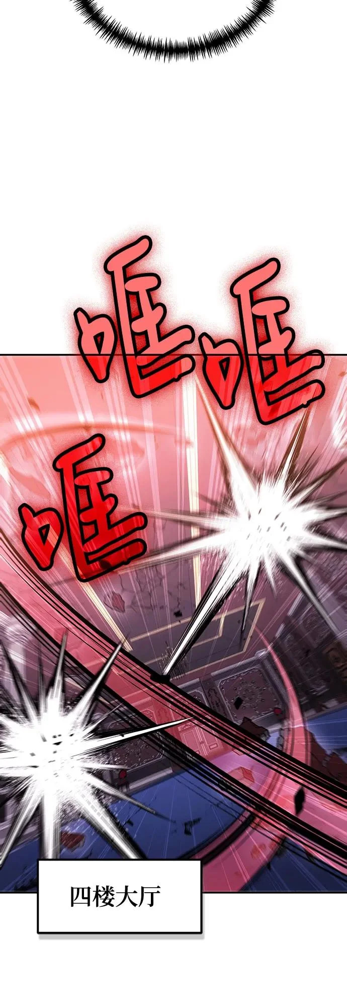 第144话 第70页