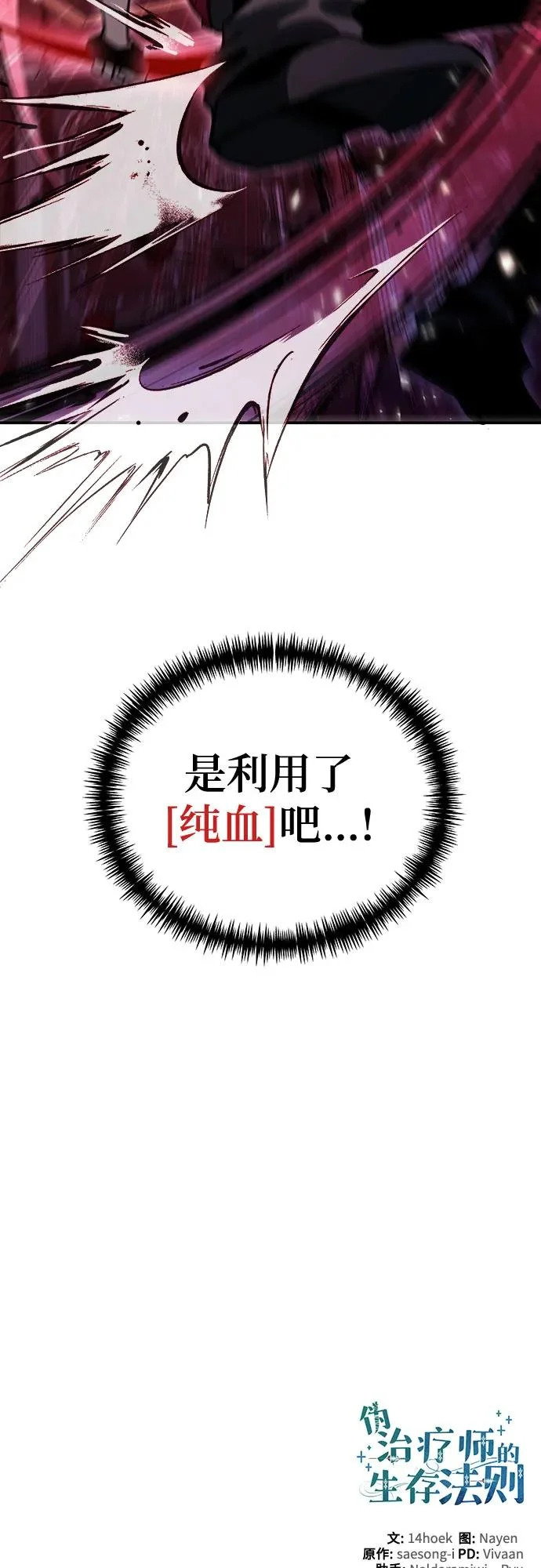 第144话 第72页
