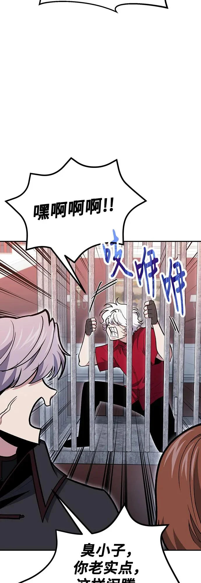 第145话 第3页