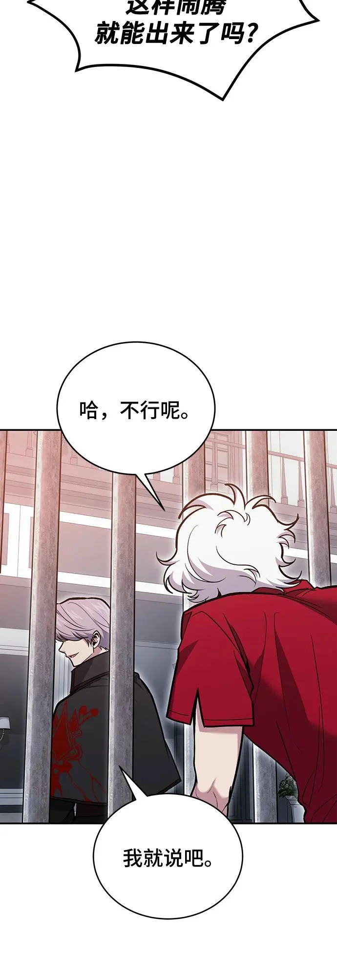 第145话 第4页