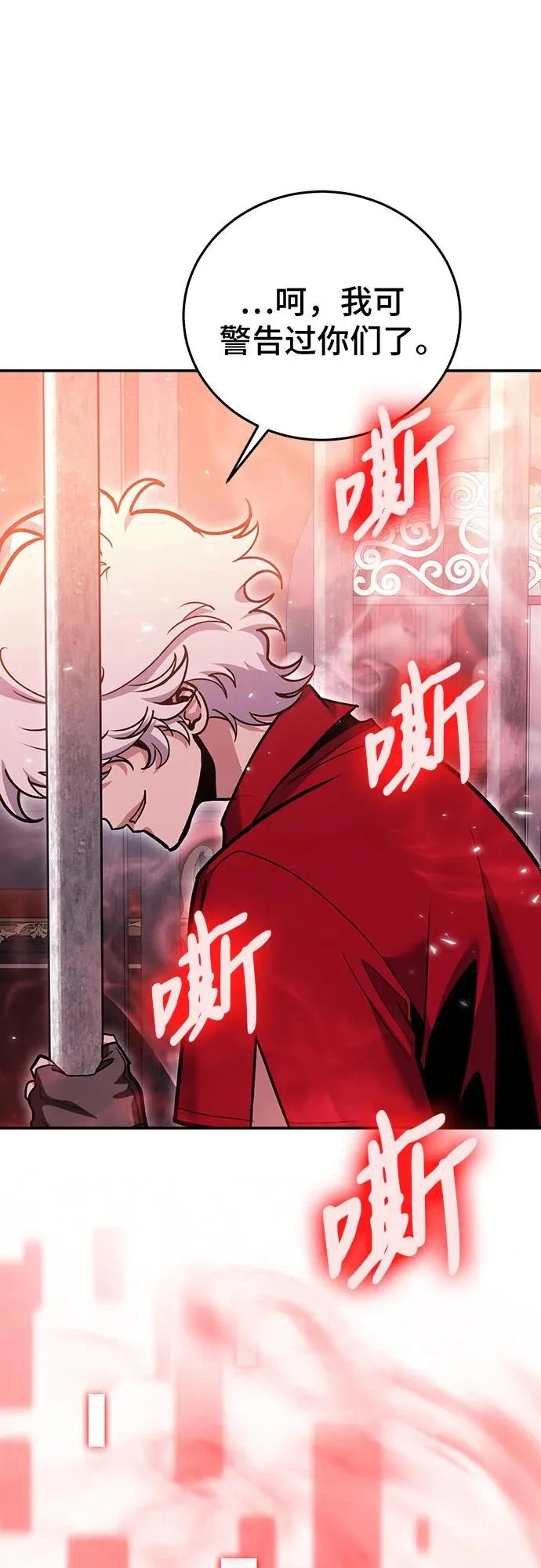 第145话 第7页
