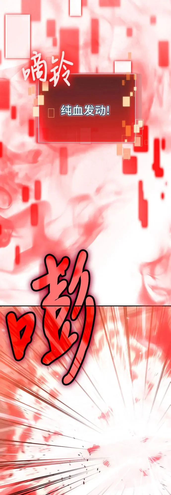第145话 第8页