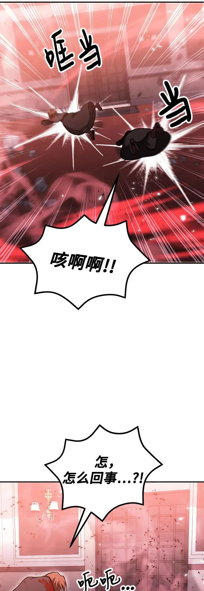 第145话 第10页