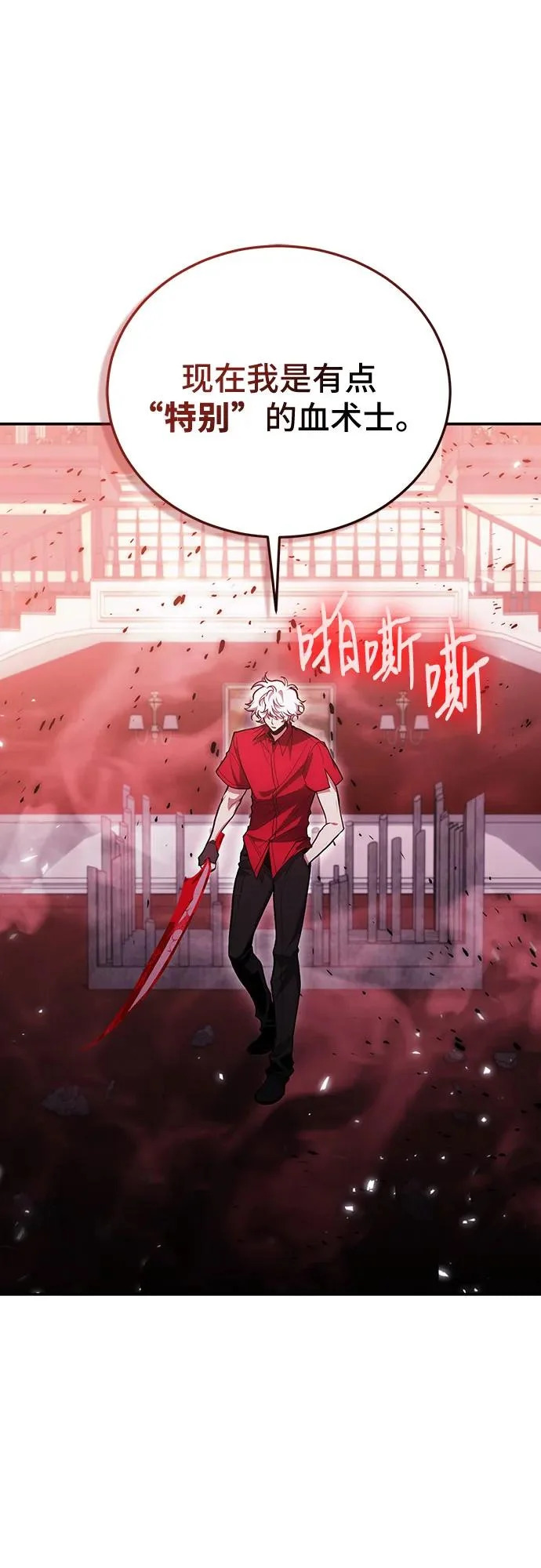 第145话 第12页