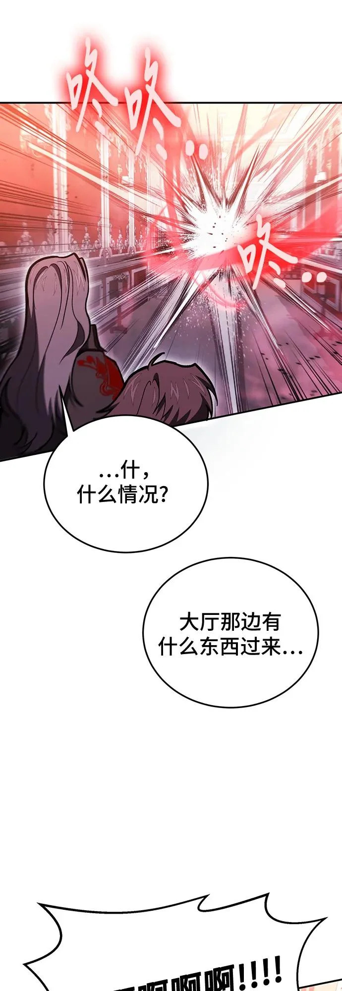 第145话 第20页