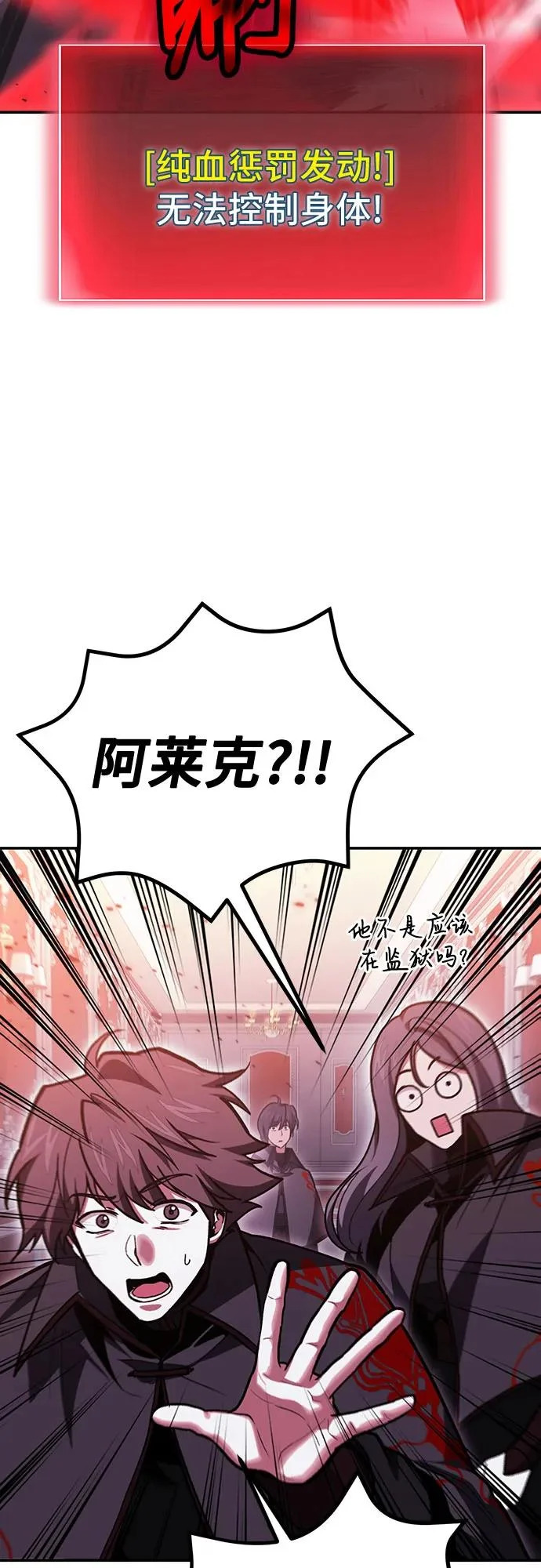 第145话 第22页
